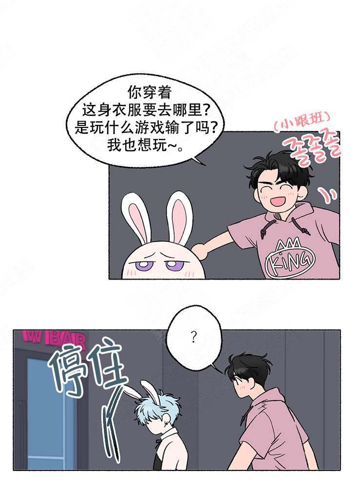 《与磊同行》漫画最新章节第3话免费下拉式在线观看章节第【8】张图片