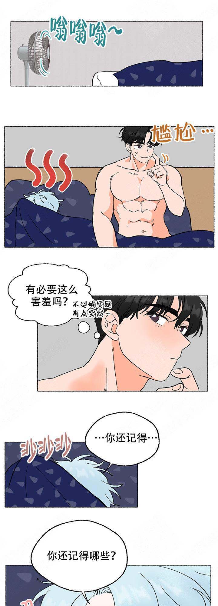 《与磊同行》漫画最新章节第7话免费下拉式在线观看章节第【8】张图片