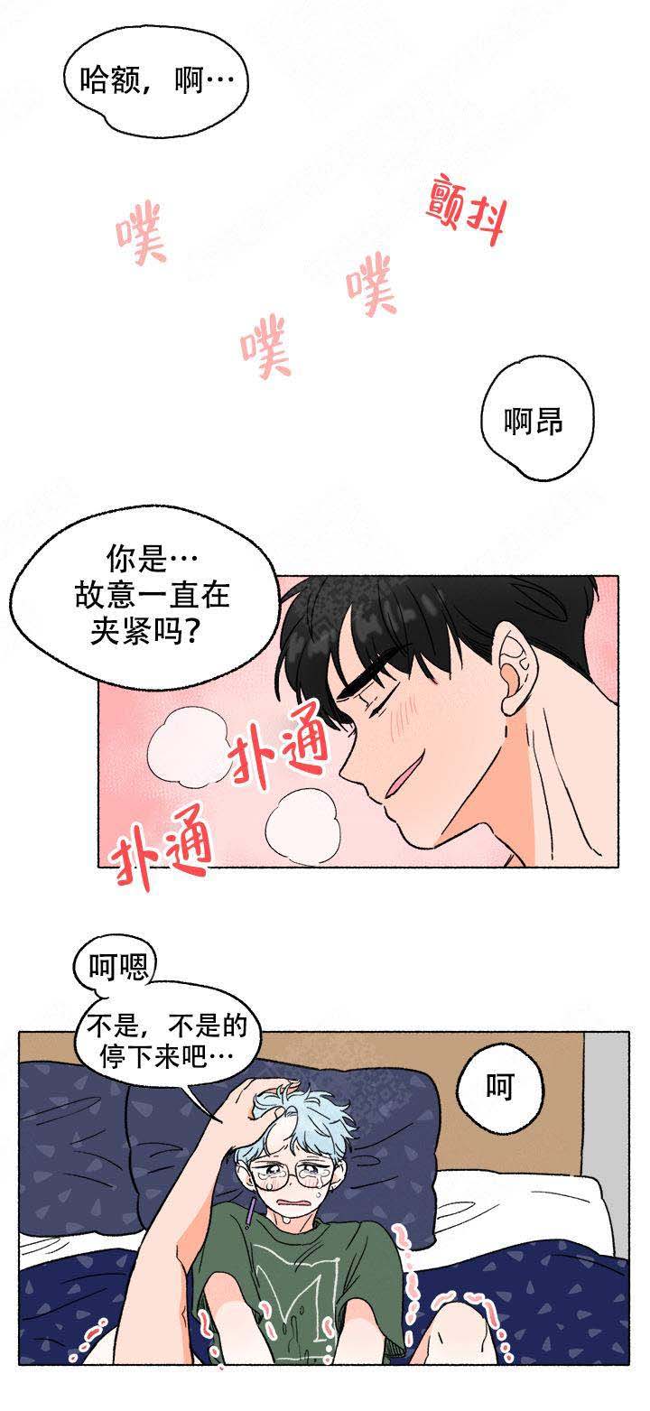 《与磊同行》漫画最新章节第10话免费下拉式在线观看章节第【6】张图片