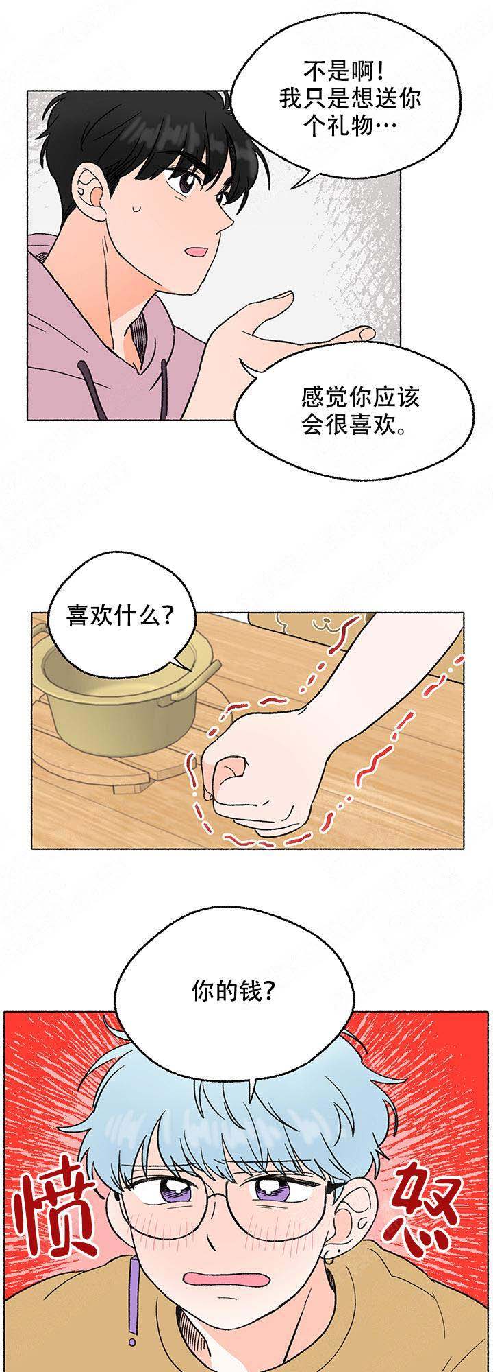 《与磊同行》漫画最新章节第8话免费下拉式在线观看章节第【10】张图片