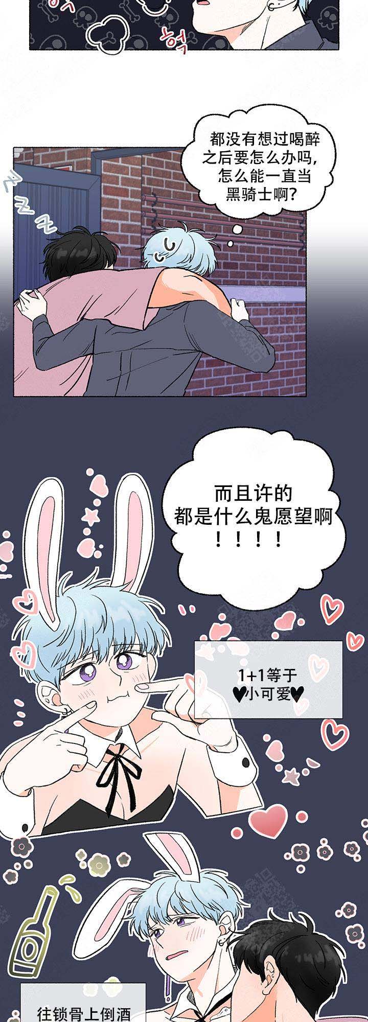 《与磊同行》漫画最新章节第5话免费下拉式在线观看章节第【2】张图片