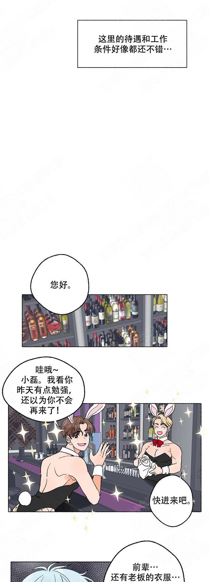 《与磊同行》漫画最新章节第2话免费下拉式在线观看章节第【6】张图片