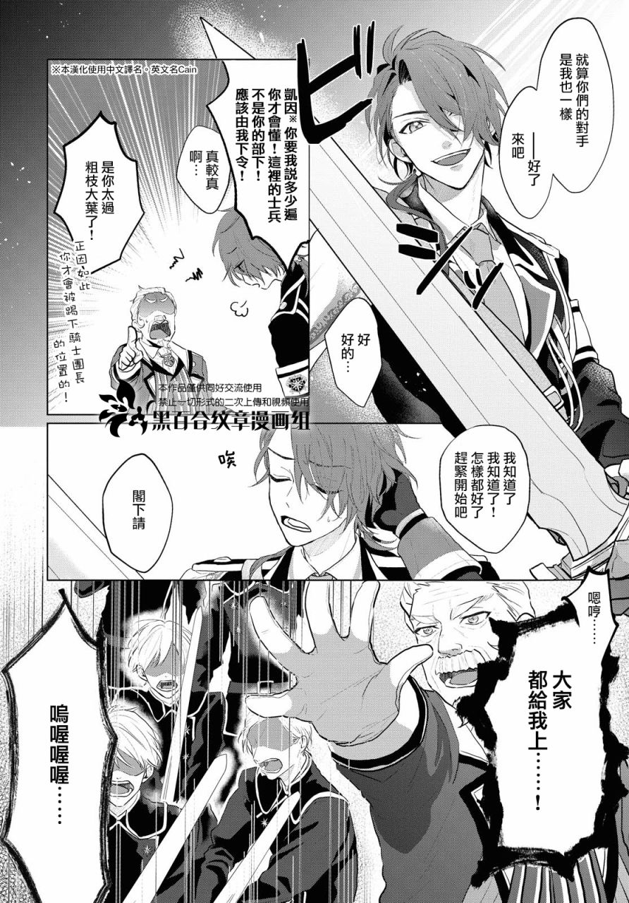 《魔法使的约定》漫画最新章节第1话免费下拉式在线观看章节第【16】张图片