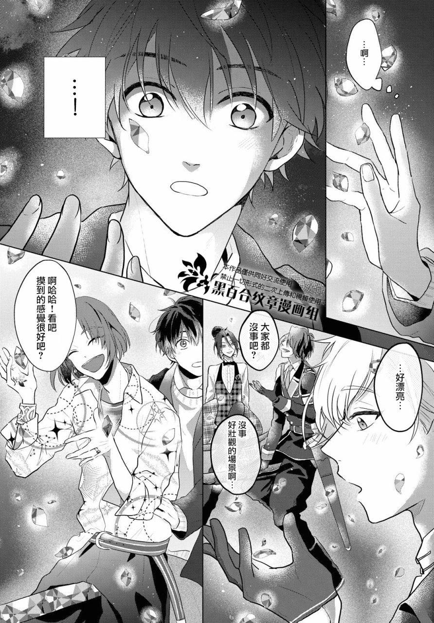 《魔法使的约定》漫画最新章节第1话免费下拉式在线观看章节第【40】张图片