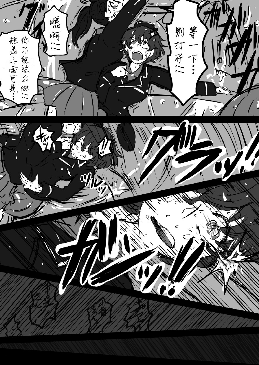 《少女与战车：赤星小梅的道》漫画最新章节第1话免费下拉式在线观看章节第【8】张图片