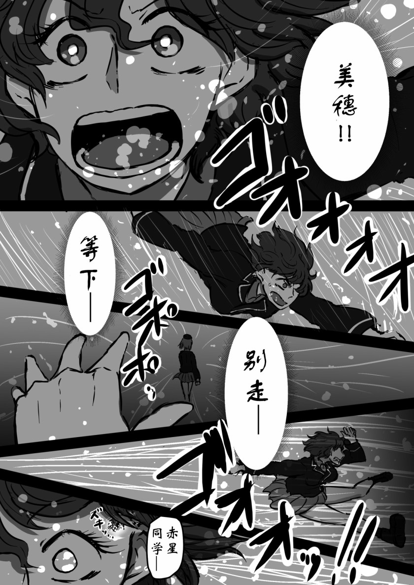 《少女与战车：赤星小梅的道》漫画最新章节第9话免费下拉式在线观看章节第【17】张图片