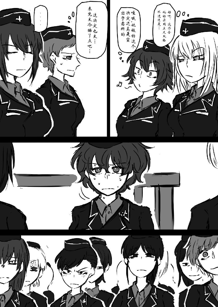 《少女与战车：赤星小梅的道》漫画最新章节第2话免费下拉式在线观看章节第【4】张图片