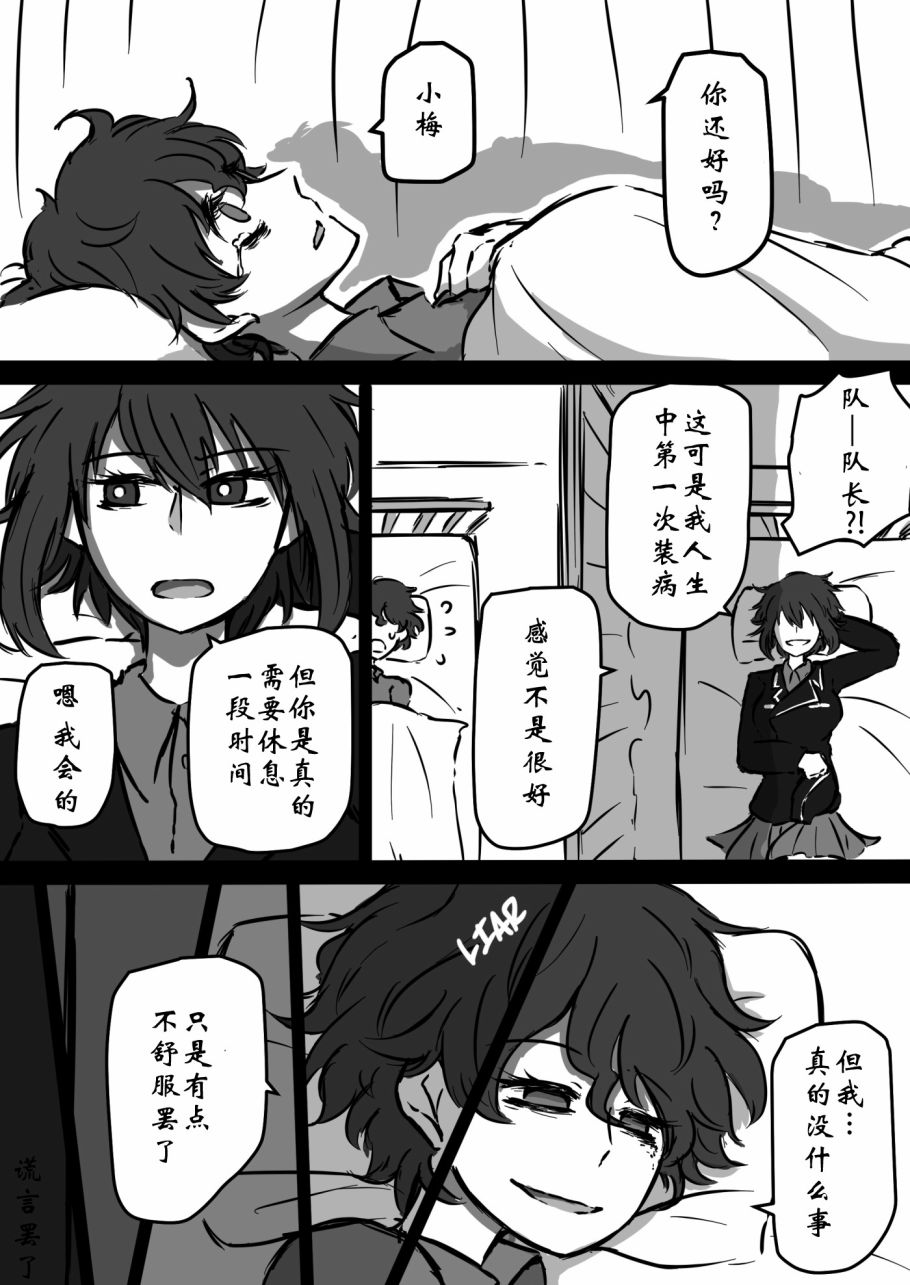 《少女与战车：赤星小梅的道》漫画最新章节第7话免费下拉式在线观看章节第【8】张图片