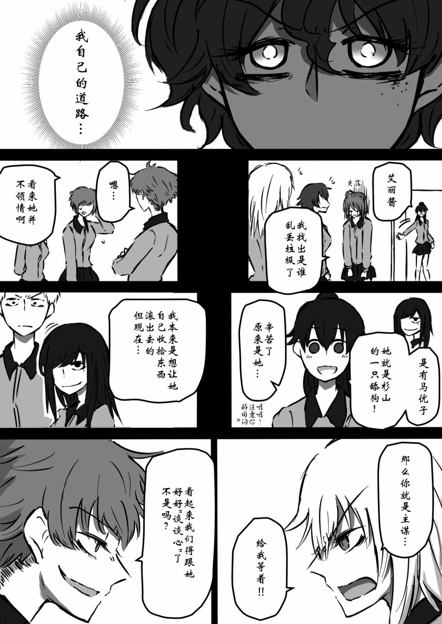 《少女与战车：赤星小梅的道》漫画最新章节第7话免费下拉式在线观看章节第【16】张图片