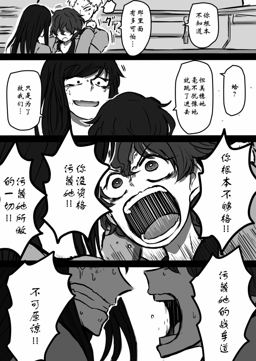 《少女与战车：赤星小梅的道》漫画最新章节第9话免费下拉式在线观看章节第【13】张图片