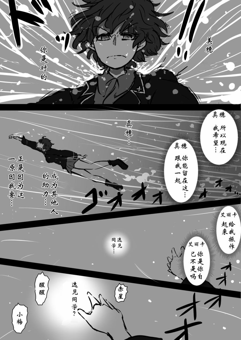 《少女与战车：赤星小梅的道》漫画最新章节第9话免费下拉式在线观看章节第【19】张图片