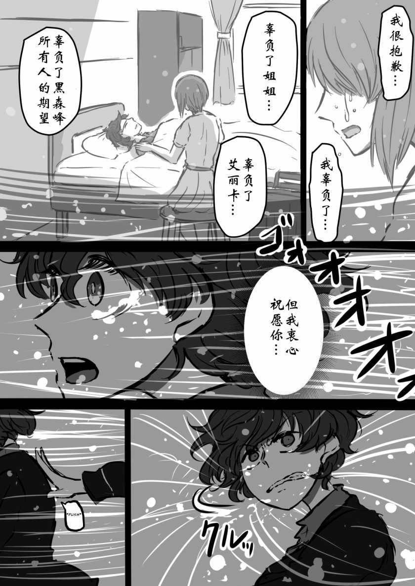 《少女与战车：赤星小梅的道》漫画最新章节第9话免费下拉式在线观看章节第【18】张图片