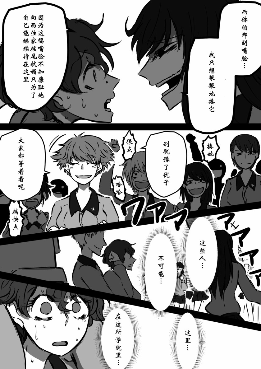 《少女与战车：赤星小梅的道》漫画最新章节第9话免费下拉式在线观看章节第【11】张图片