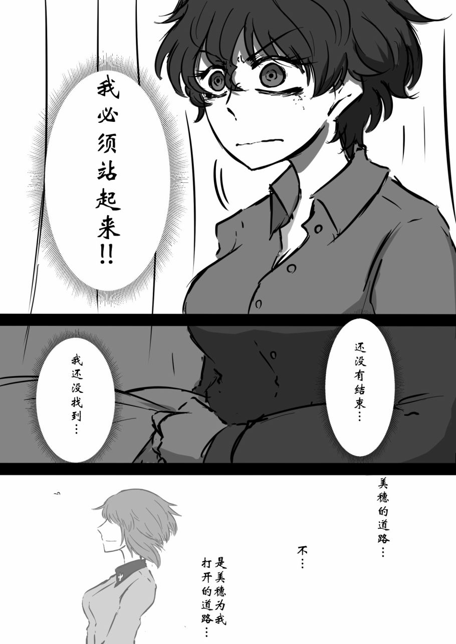 《少女与战车：赤星小梅的道》漫画最新章节第7话免费下拉式在线观看章节第【15】张图片