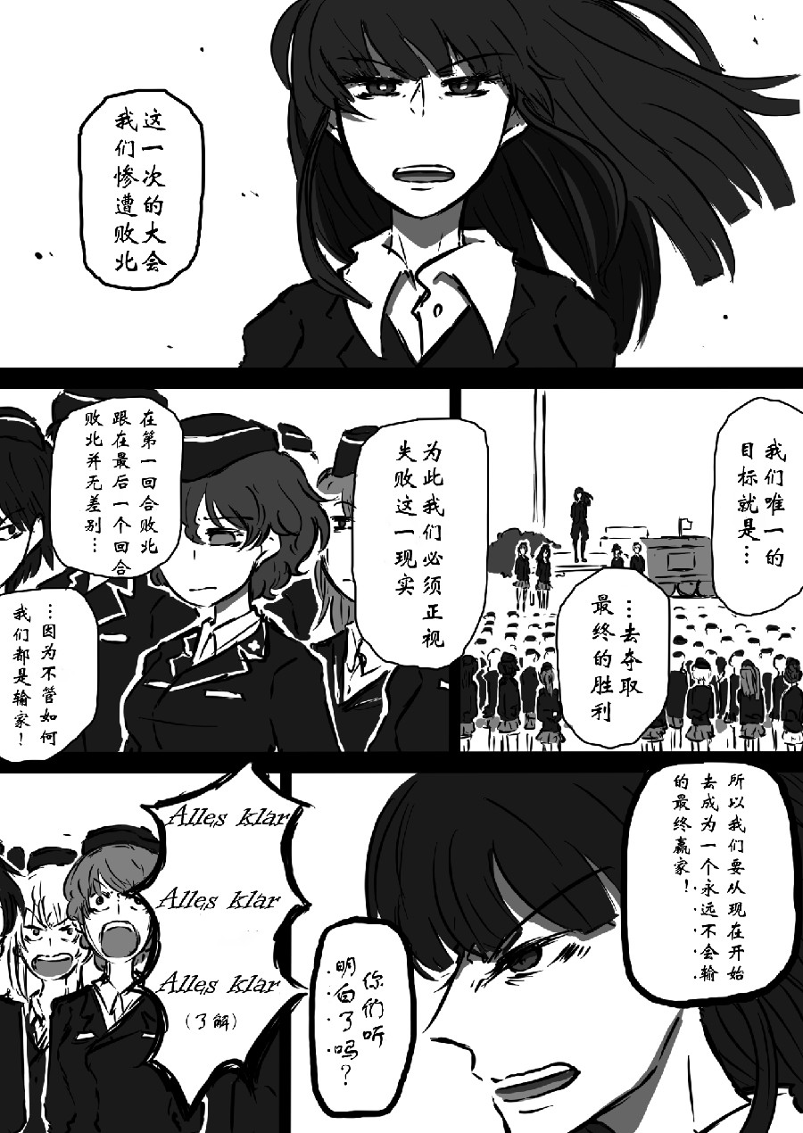 《少女与战车：赤星小梅的道》漫画最新章节第2话免费下拉式在线观看章节第【1】张图片