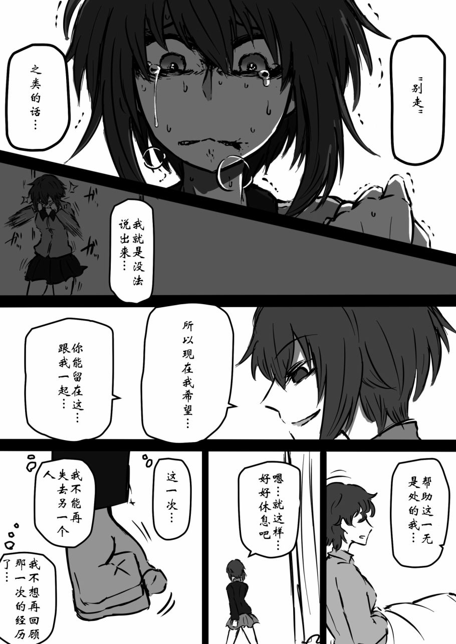 《少女与战车：赤星小梅的道》漫画最新章节第7话免费下拉式在线观看章节第【13】张图片