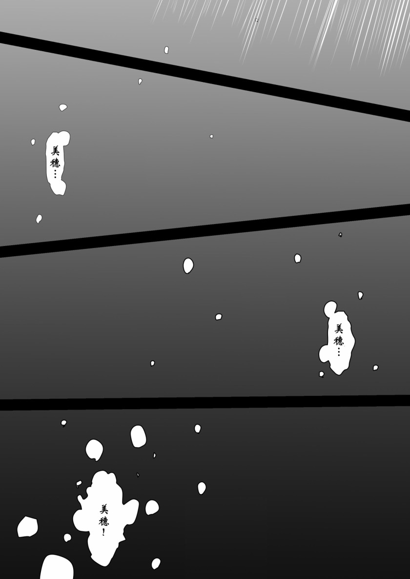 《少女与战车：赤星小梅的道》漫画最新章节第9话免费下拉式在线观看章节第【16】张图片