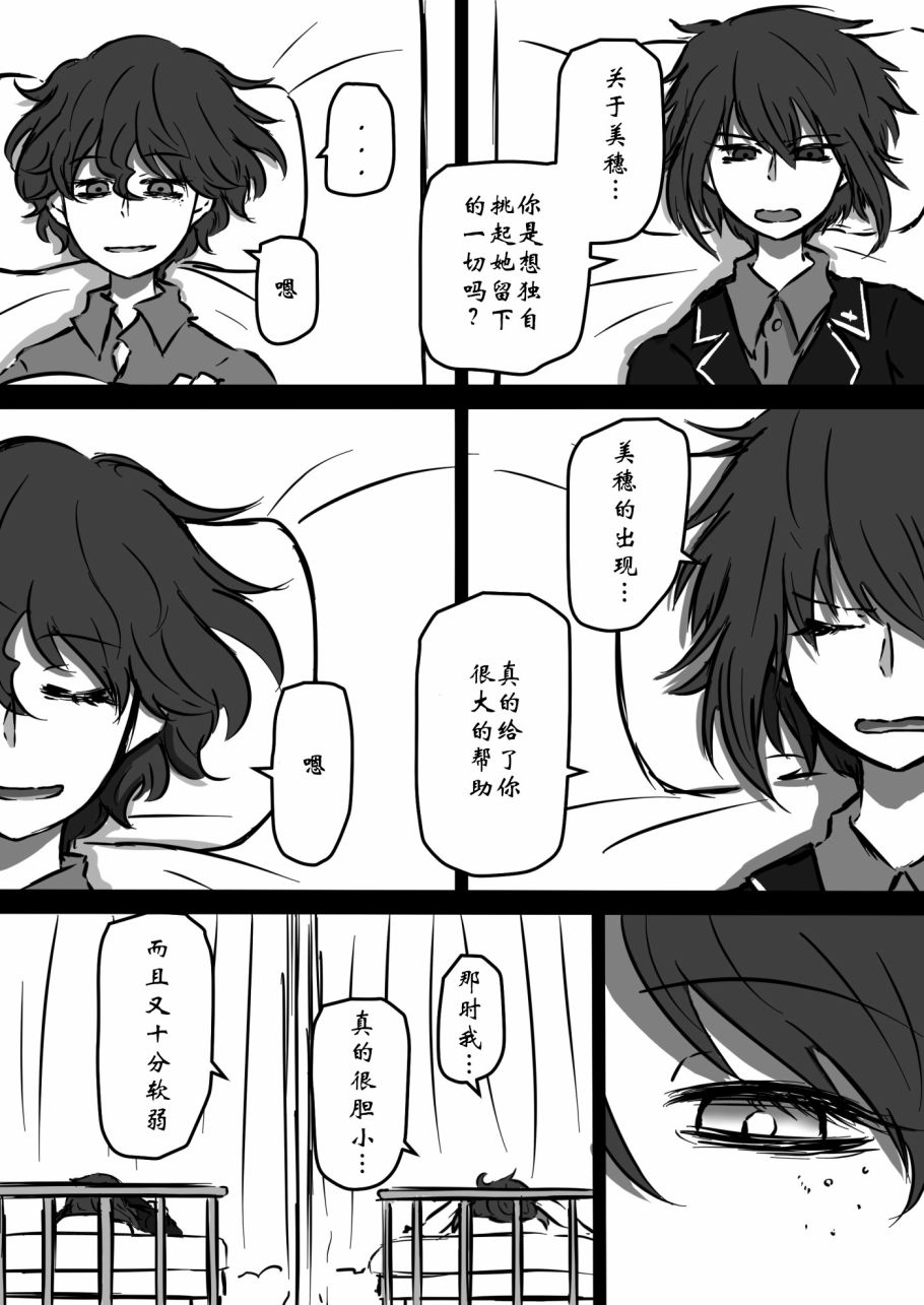 《少女与战车：赤星小梅的道》漫画最新章节第7话免费下拉式在线观看章节第【9】张图片