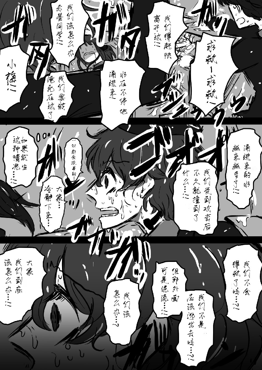 《少女与战车：赤星小梅的道》漫画最新章节第1话免费下拉式在线观看章节第【7】张图片