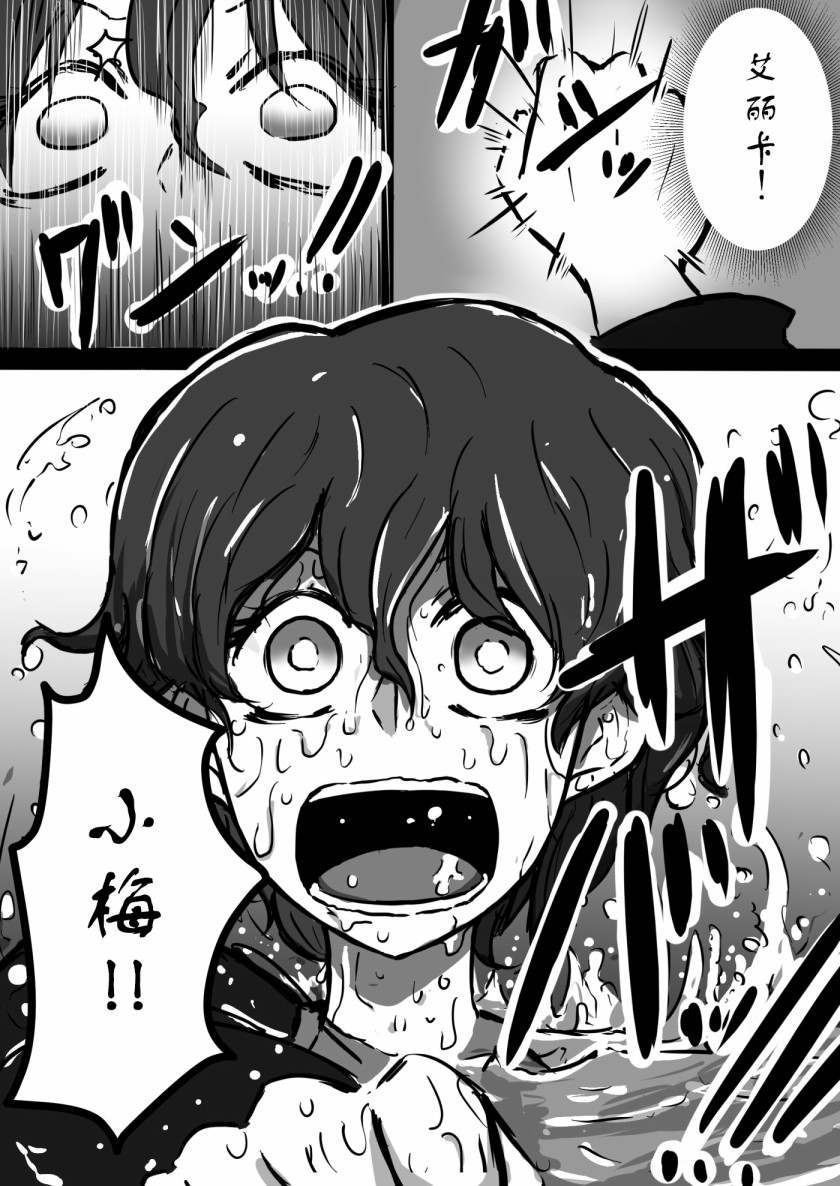 《少女与战车：赤星小梅的道》漫画最新章节第9话免费下拉式在线观看章节第【20】张图片