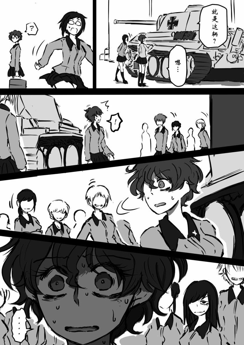 《少女与战车：赤星小梅的道》漫画最新章节第8话免费下拉式在线观看章节第【7】张图片