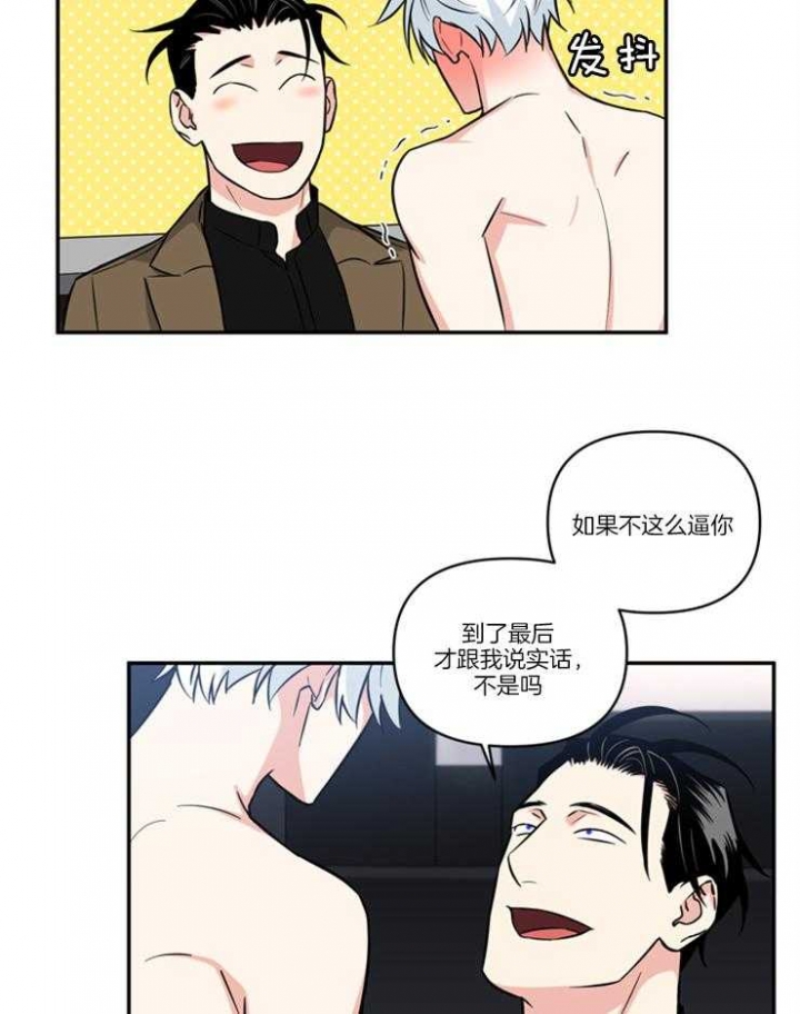 《天使兔俱乐部》漫画最新章节第30话免费下拉式在线观看章节第【12】张图片