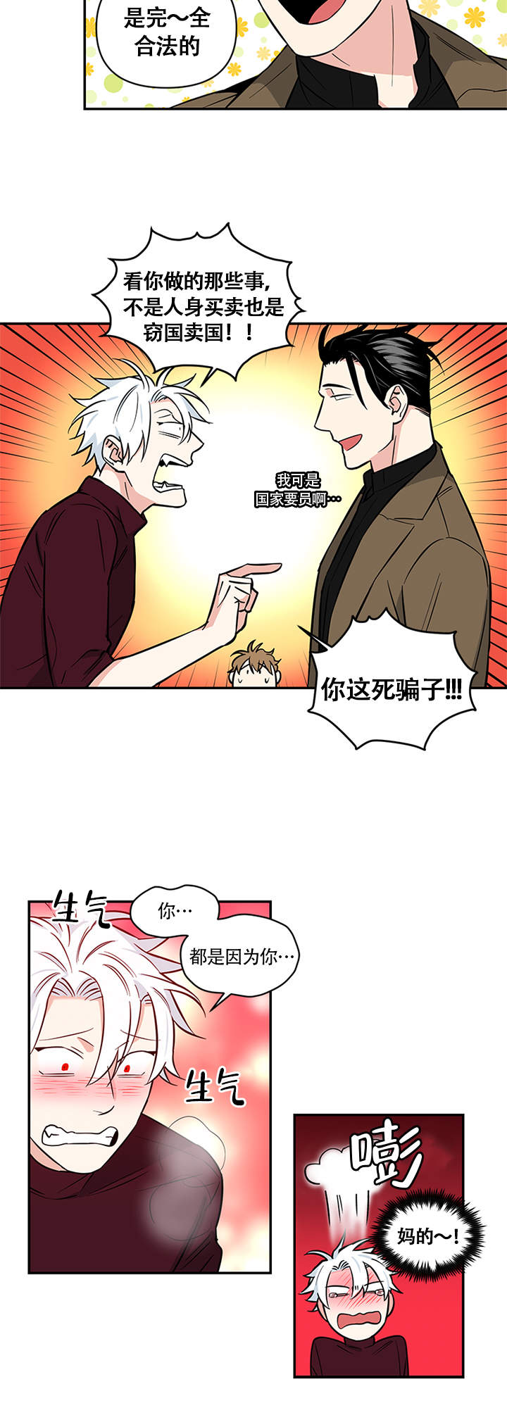 《天使兔俱乐部》漫画最新章节第14话免费下拉式在线观看章节第【9】张图片
