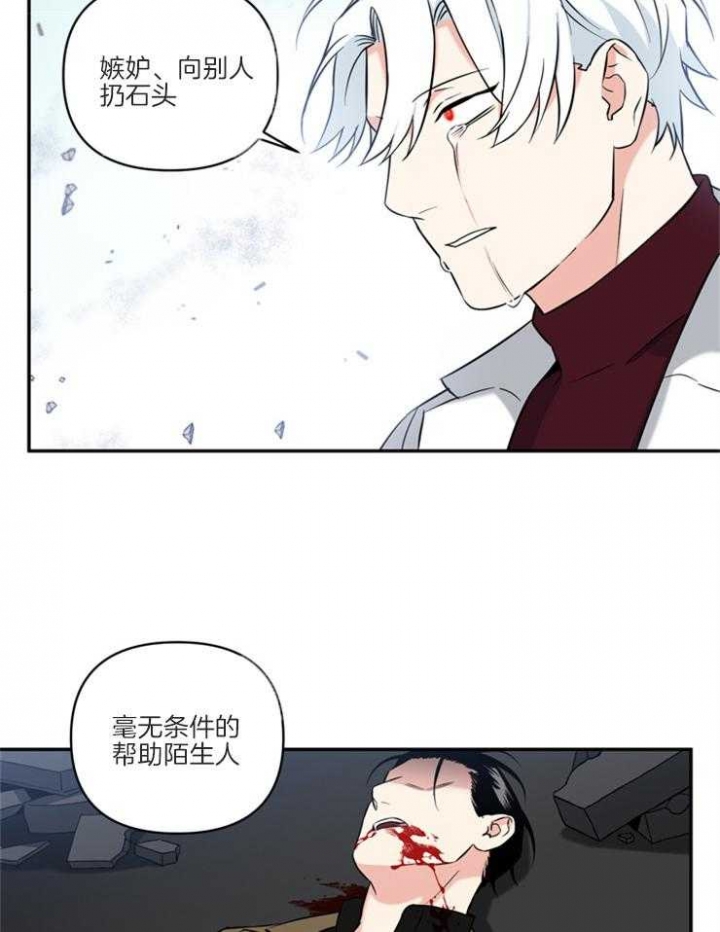 《天使兔俱乐部》漫画最新章节第72话免费下拉式在线观看章节第【2】张图片