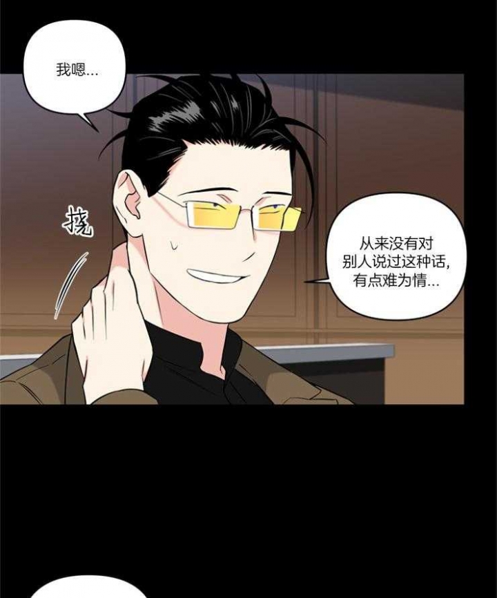 《天使兔俱乐部》漫画最新章节第81话免费下拉式在线观看章节第【2】张图片