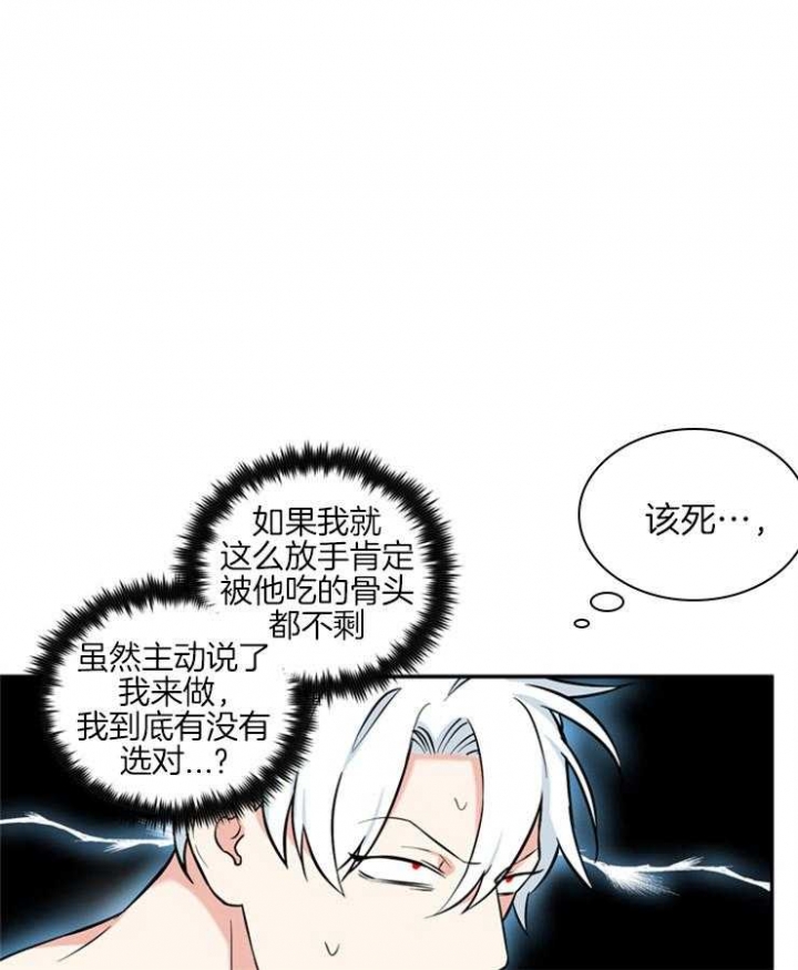 《天使兔俱乐部》漫画最新章节第57话免费下拉式在线观看章节第【20】张图片