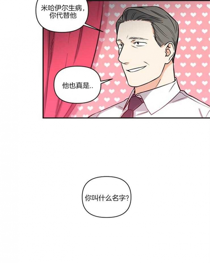 《天使兔俱乐部》漫画最新章节第17话免费下拉式在线观看章节第【9】张图片