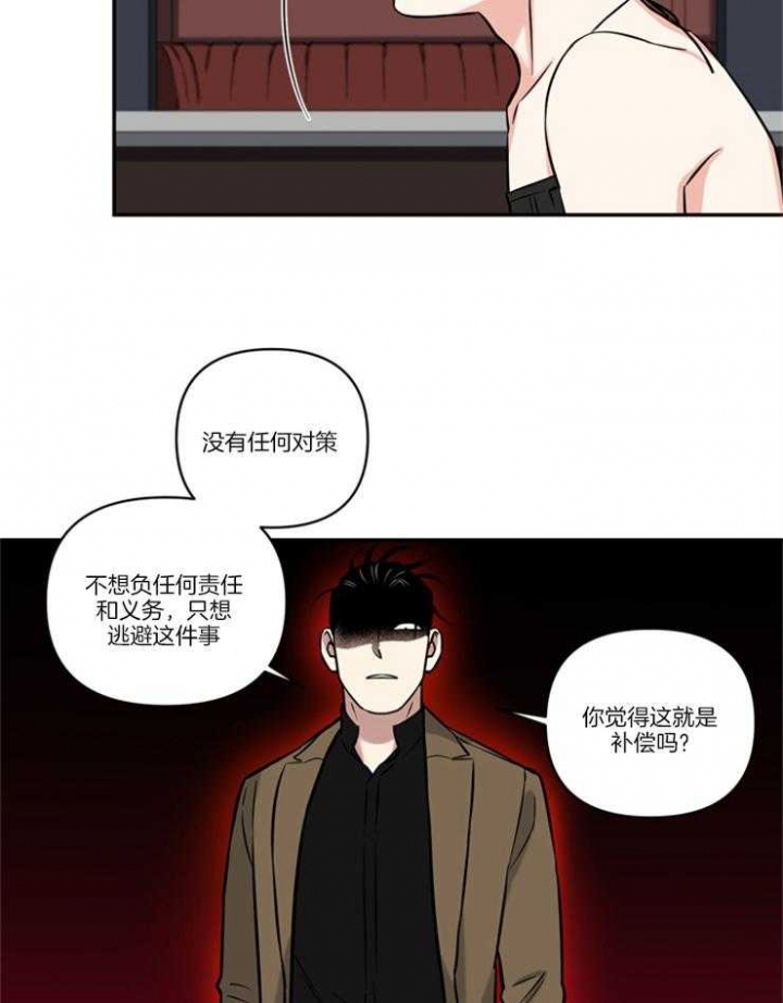 《天使兔俱乐部》漫画最新章节第40话免费下拉式在线观看章节第【10】张图片