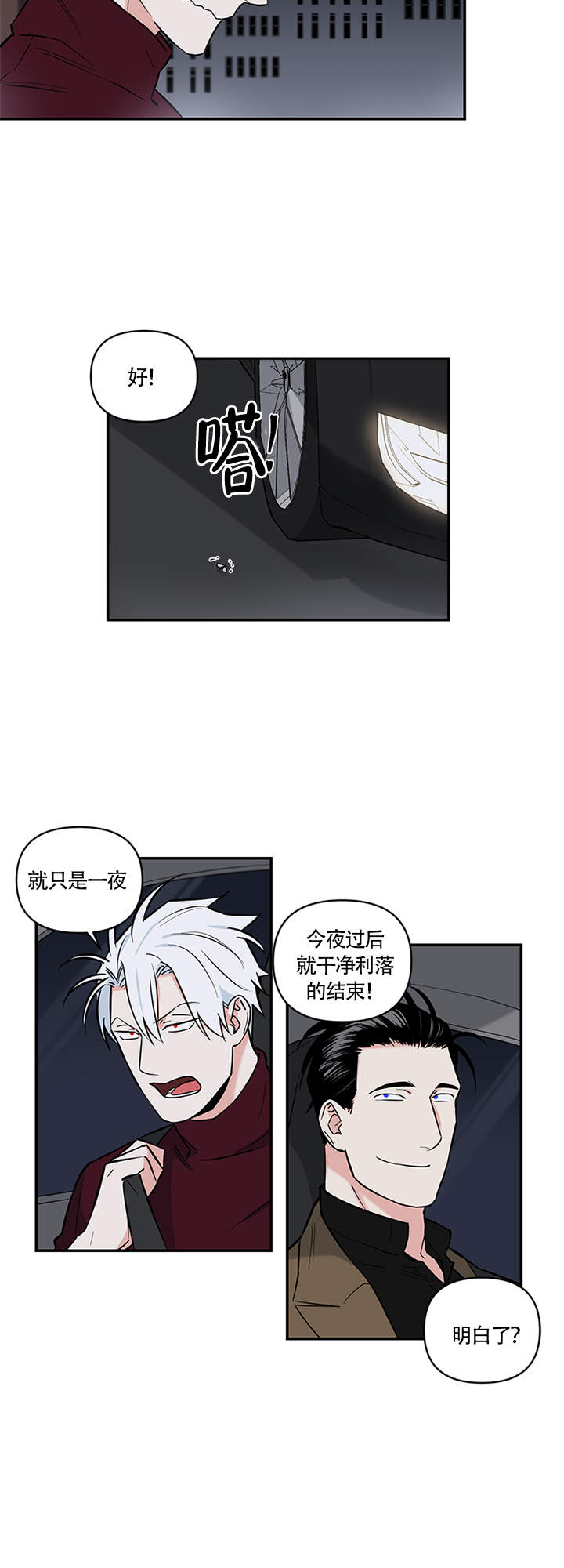 《天使兔俱乐部》漫画最新章节第9话免费下拉式在线观看章节第【2】张图片