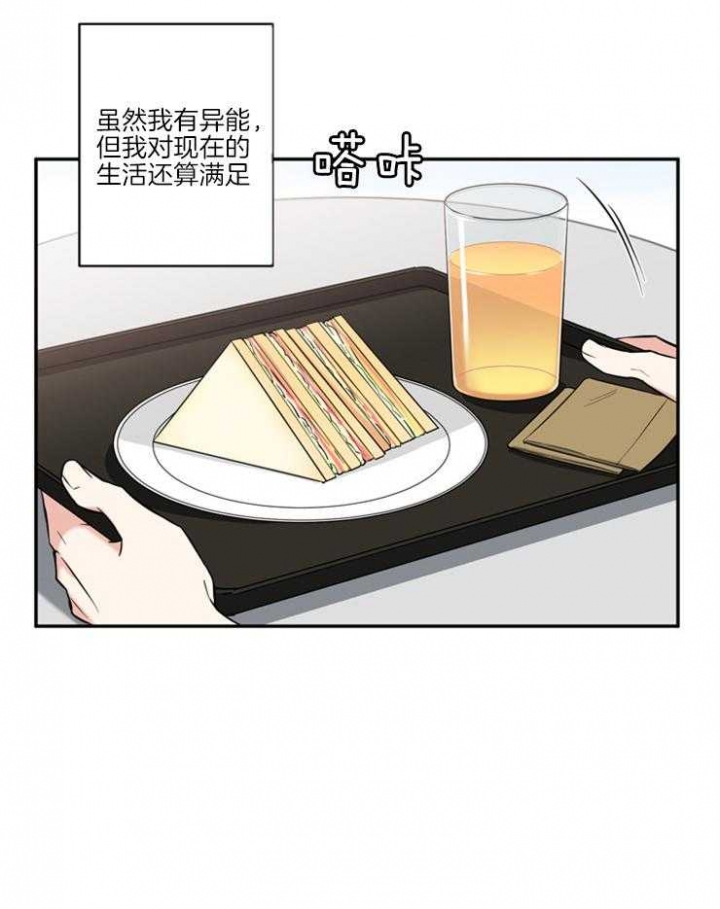 《天使兔俱乐部》漫画最新章节第65话免费下拉式在线观看章节第【2】张图片