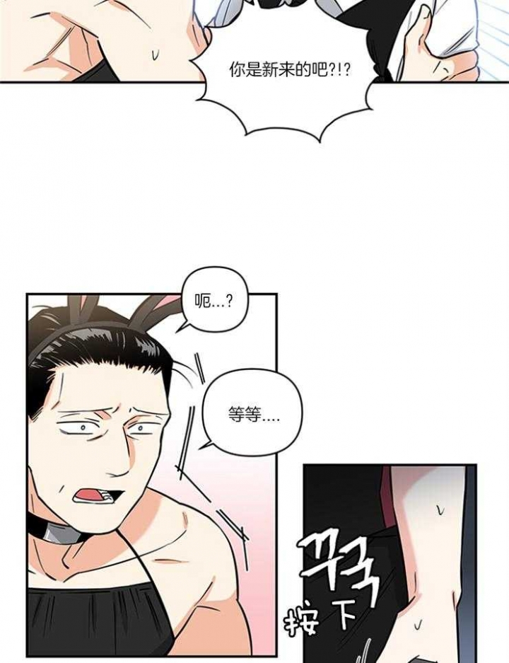 《天使兔俱乐部》漫画最新章节第15话免费下拉式在线观看章节第【17】张图片