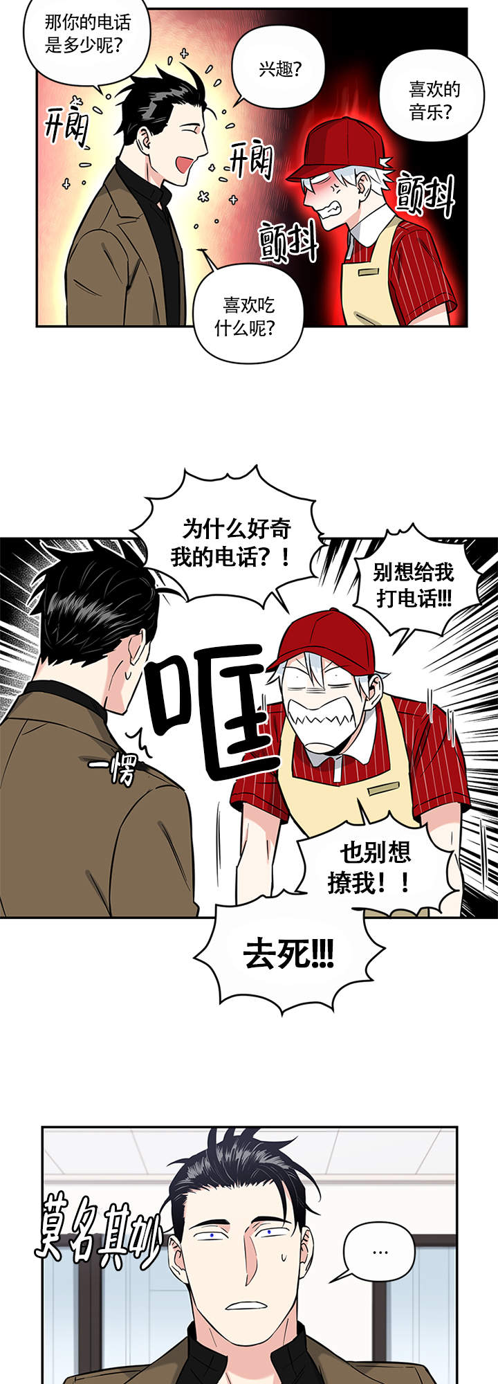 《天使兔俱乐部》漫画最新章节第6话免费下拉式在线观看章节第【4】张图片