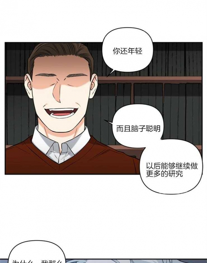 《天使兔俱乐部》漫画最新章节第66话免费下拉式在线观看章节第【8】张图片