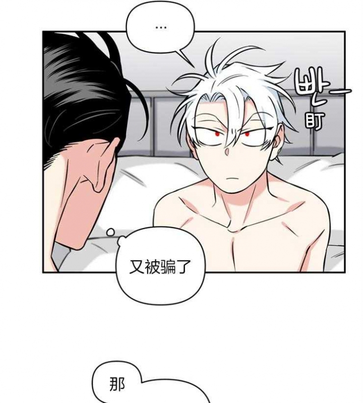 《天使兔俱乐部》漫画最新章节第45话免费下拉式在线观看章节第【4】张图片