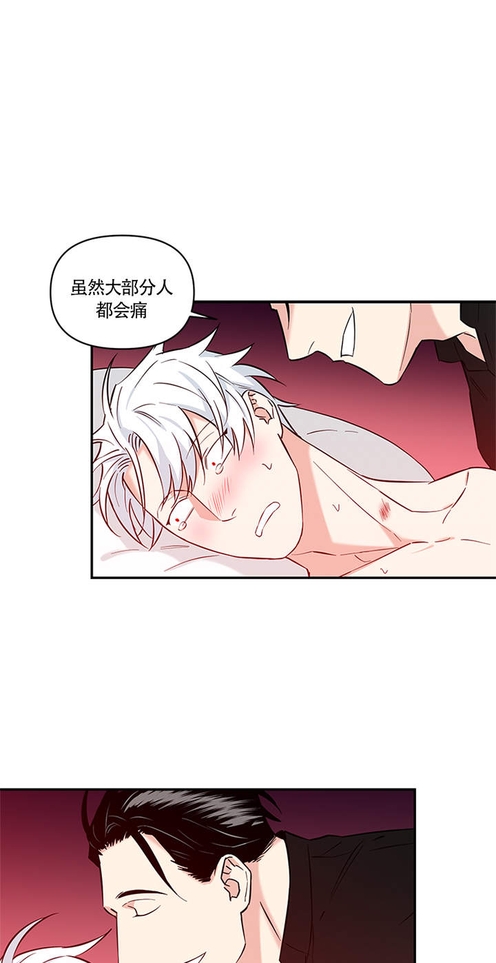 《天使兔俱乐部》漫画最新章节第13话免费下拉式在线观看章节第【1】张图片