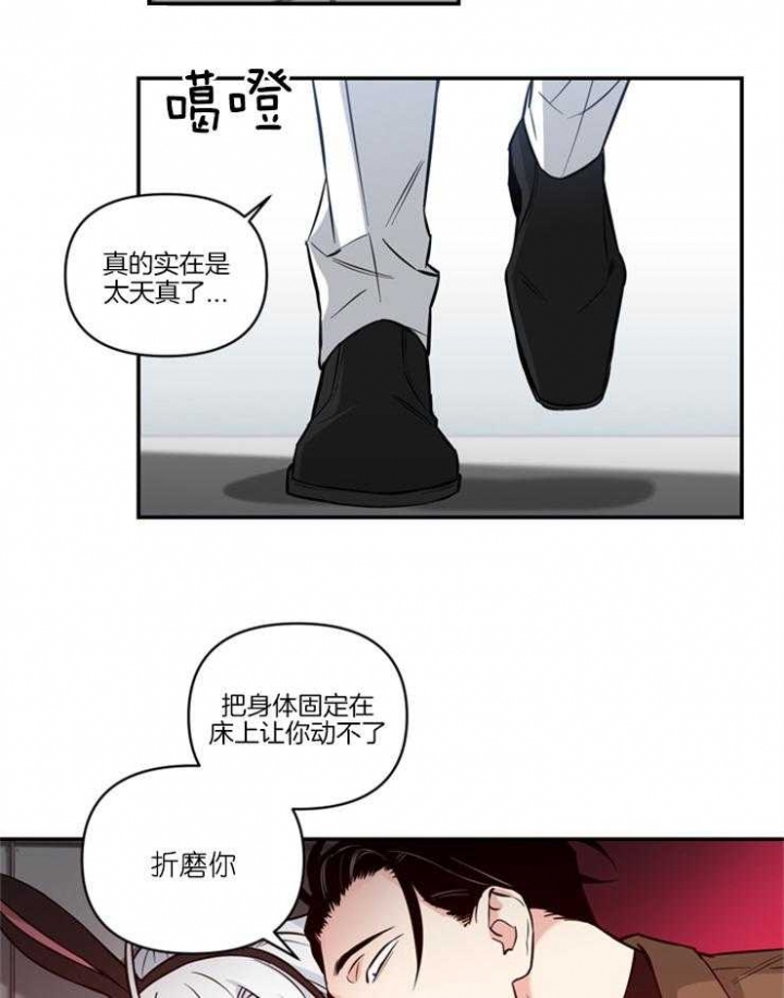 《天使兔俱乐部》漫画最新章节第21话免费下拉式在线观看章节第【19】张图片