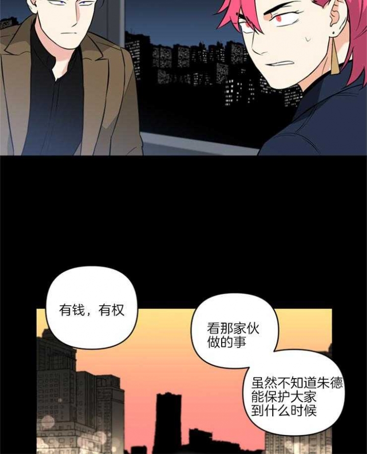 《天使兔俱乐部》漫画最新章节第63话免费下拉式在线观看章节第【10】张图片