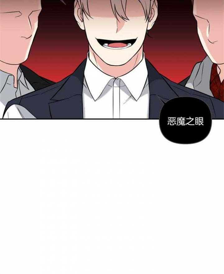 《天使兔俱乐部》漫画最新章节第59话免费下拉式在线观看章节第【17】张图片