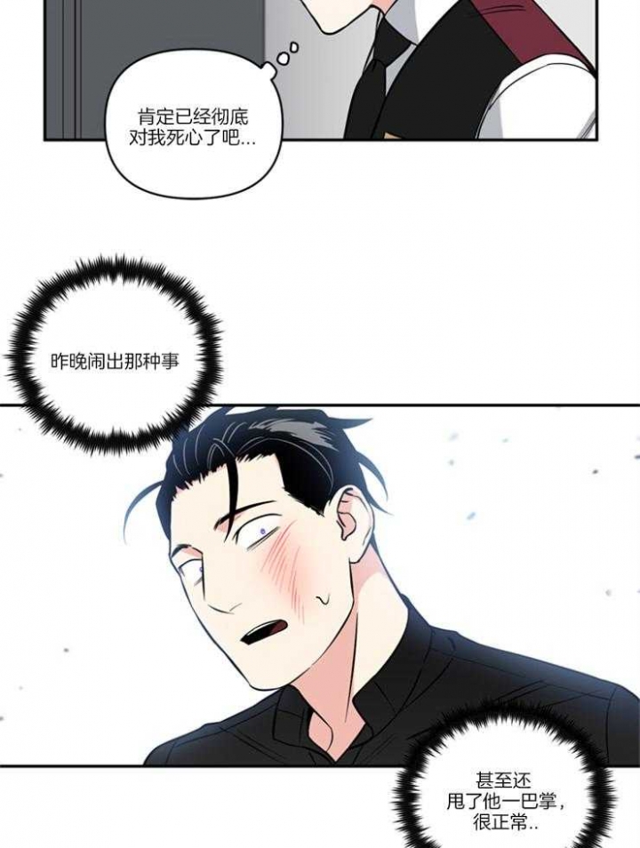 《天使兔俱乐部》漫画最新章节第35话免费下拉式在线观看章节第【13】张图片