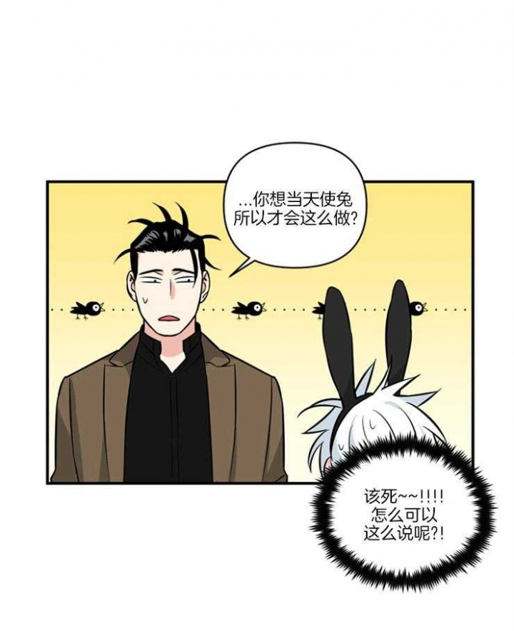 《天使兔俱乐部》漫画最新章节第22话免费下拉式在线观看章节第【1】张图片