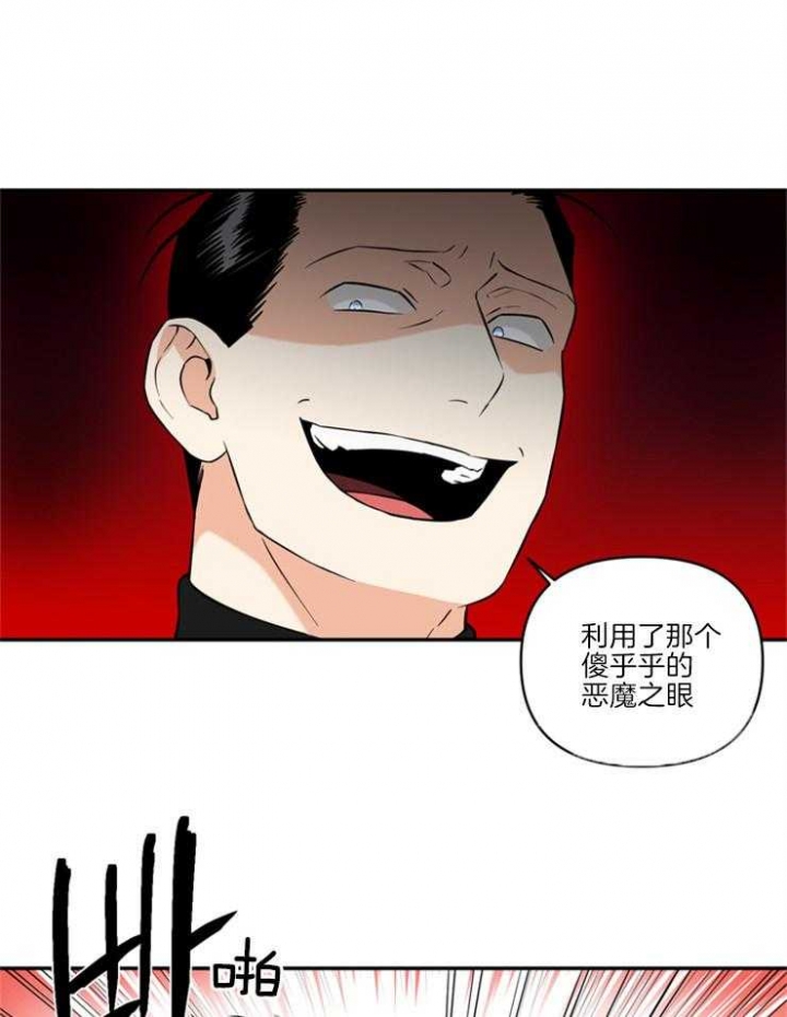 《天使兔俱乐部》漫画最新章节第68话免费下拉式在线观看章节第【17】张图片