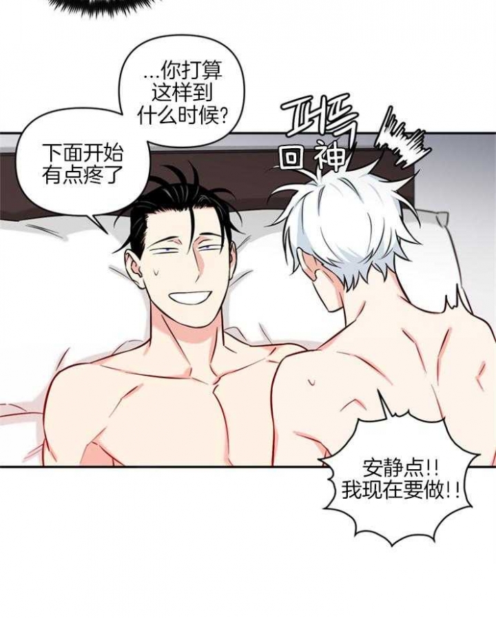 《天使兔俱乐部》漫画最新章节第57话免费下拉式在线观看章节第【22】张图片