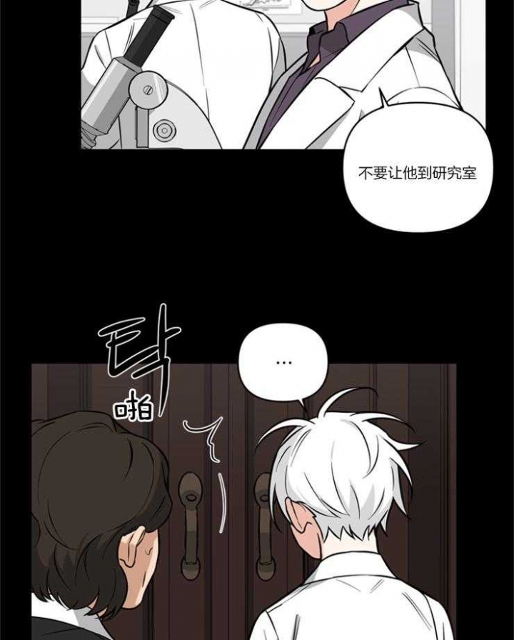 《天使兔俱乐部》漫画最新章节第34话免费下拉式在线观看章节第【20】张图片