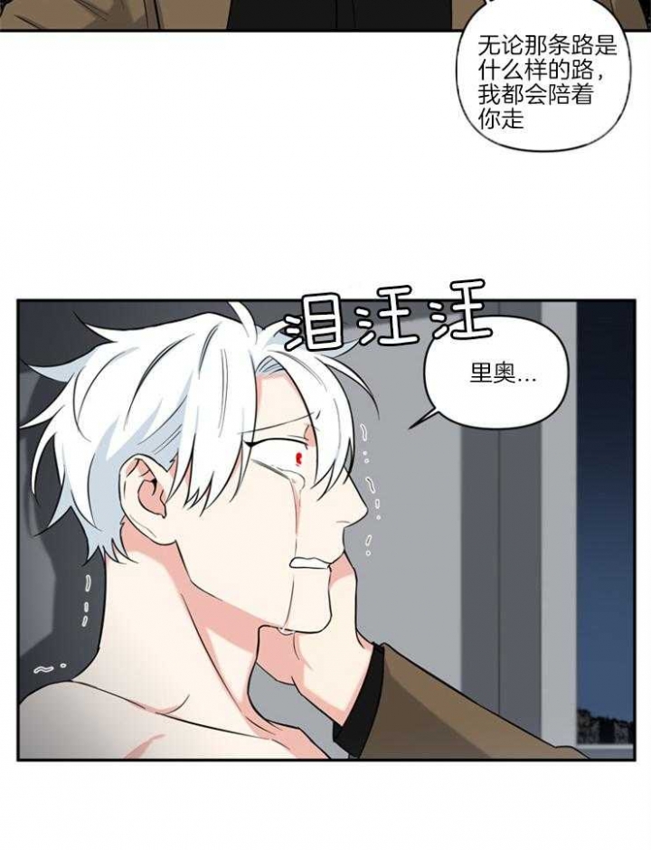 《天使兔俱乐部》漫画最新章节第67话免费下拉式在线观看章节第【7】张图片