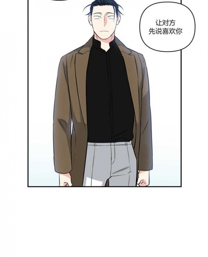 《天使兔俱乐部》漫画最新章节第77话免费下拉式在线观看章节第【9】张图片