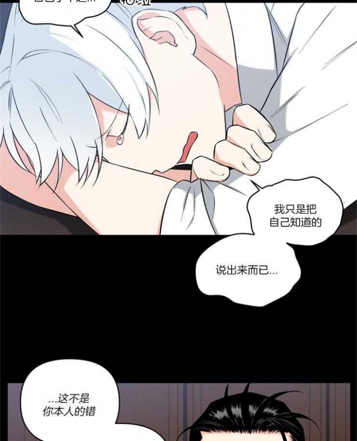 《天使兔俱乐部》漫画最新章节第80话免费下拉式在线观看章节第【19】张图片